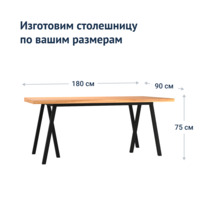 Product photo Loft Nevo Table from the ChiedoCover company.