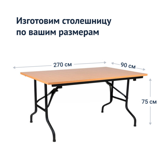 Table Leader 2, 2700x900, beech, black, PVC edge - photo 3