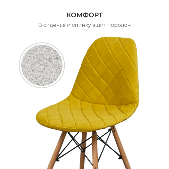 E06 Eames chair cover, mustard - photo 3