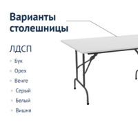 Product photo Table Leader 1, 1200x800 mm, white, frame black from the ChiedoCover company.