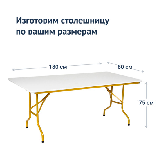 Table Leader 2,1800*800, white, gold - photo 3