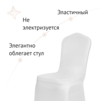 Product photo Chair cover 08 NEW biflex from the ChiedoCover company.