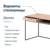Product photo Loft 106 Table from the ChiedoCover company.