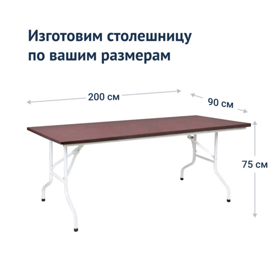 Table Leader 2, 2000*900, wenge, white, PVC edge - photo 3