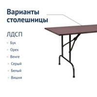 Product photo Table Leader 2, 1800*900, wenge, black, PVC edge from the ChiedoCover company.