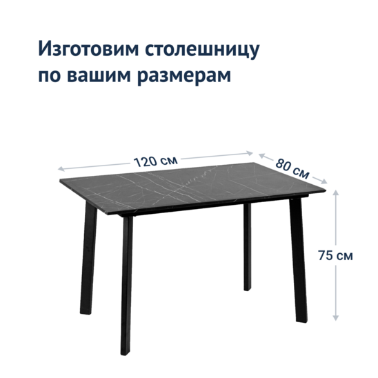 Collapsible table 1200*800, HPL Stone Pietra Grigio black - photo 12