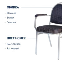 Product photo Asia 20mm chair with armrests from the ChiedoCover company.