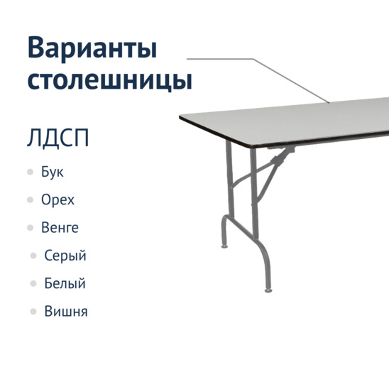 Table Leader 1, 1200x800, grey, silver - photo 2