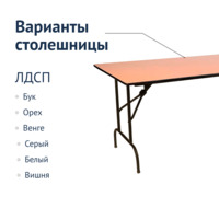 Product photo Table Leader 1, 1500*900, beech, black from the ChiedoCover company.