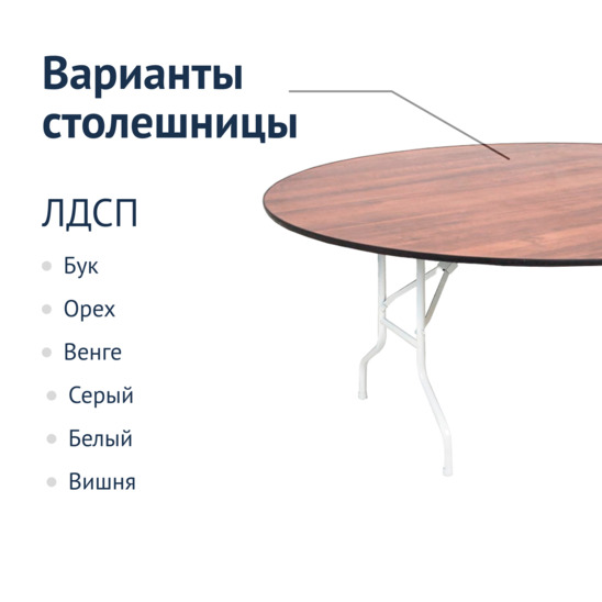 Leader table 3, D1500, white, brown - photo 2