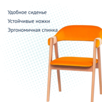Product photo Dolce half-seat, Velour orange  from the ChiedoCover company.