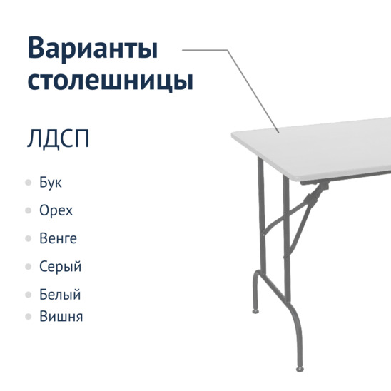 Leader 1 table with height adjustment of legs 900x600, white, silver - photo 2