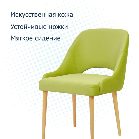 Milan chair, velour Selesta 31 light green - photo 6