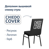 Product photo Booster chair, steel frame from the ChiedoCover company.