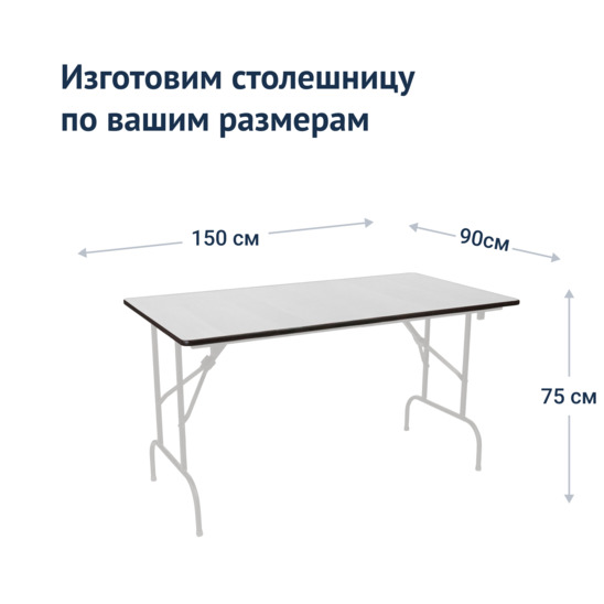 Table Leader 1, 1500*900 white - photo 3