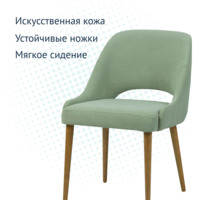 Product photo Mila's pistachio chair from the ChiedoCover company.