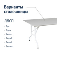 Product photo Table Leader 2, 2400 x 800, grey, white from the ChiedoCover company.