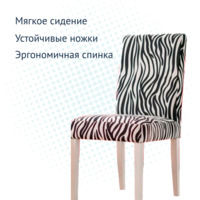 Product photo The Hague chair, zebra from the ChiedoCover company.