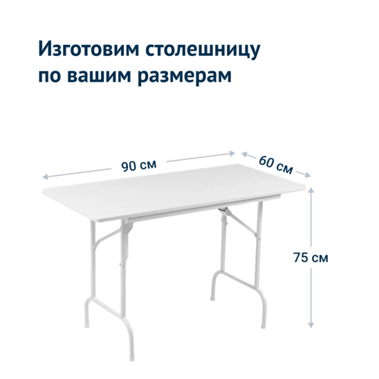 Table Leader 1, 900x600, white, without bumpers - photo 3