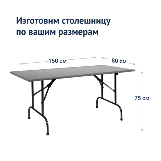 Leader table 1, 1500*800, grey, black, PVC edge - photo 3