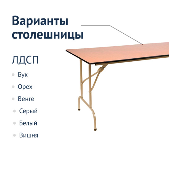 Table Leader 1, 1300*800, beech, champagne - photo 2