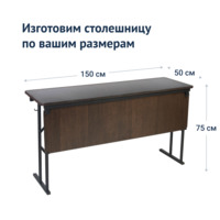 Product photo Leader 10 table with front wall, 1500x500 from the ChiedoCover company.