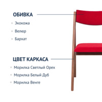 Product photo Folding chair Clack, red from the ChiedoCover company.