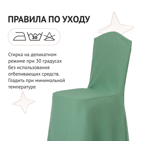 Chair cover 05 , gabardine green - photo 6