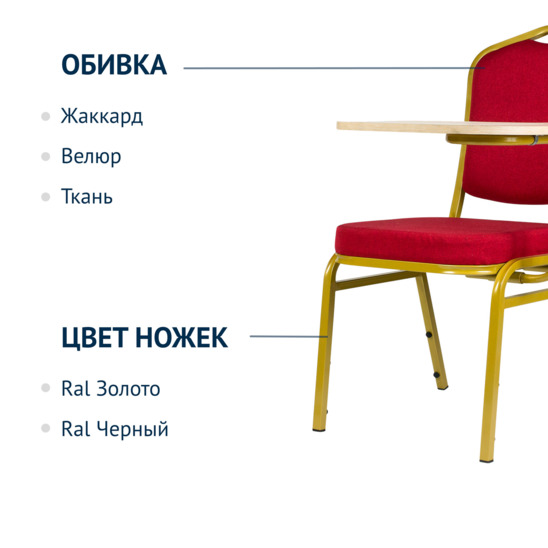 Hit 20mm Chair with Music Stand - gold, chenille red - صور 5