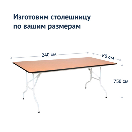 Table Leader 2, 2400*800, white, beech - photo 3