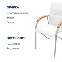 Product photo Samba chair, white from the ChiedoCover company.