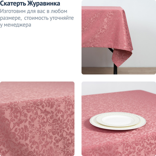 Zhuravinka tablecloth, rectangular - photo 4