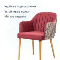 Product photo Tulip chair, Newtone wine microfibre, Arya indigo backrest, wooden legs from the ChiedoCover company.