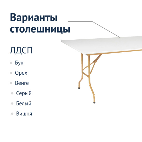 Table Leader 2, 1800x900, white, gold - photo 2