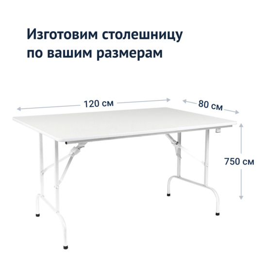 Table Leader 1, 1200x800, white - photo 3