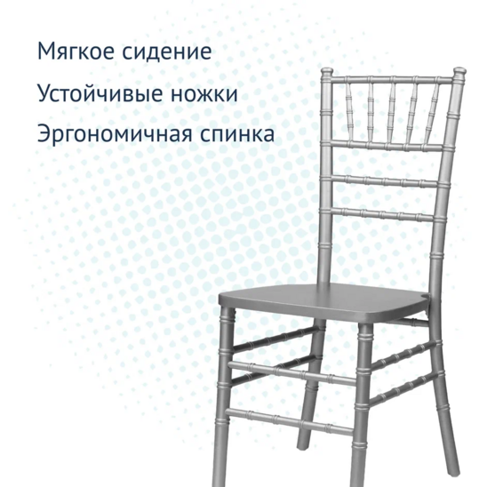 Chiavari Chair Silver, wooden - photo 4