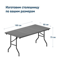 Product photo Table Leader 2, 1800x900, grey, black from the ChiedoCover company.