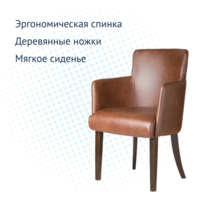 Product photo Tim's Chair from the ChiedoCover company.