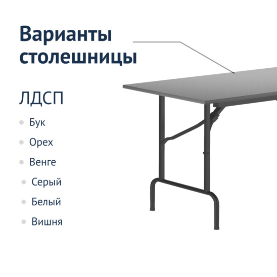 Table Leader 1, 1200x800, grey, black, PVC edge - photo 2