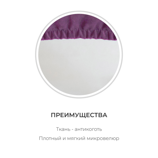 E07 chair cover for Eames, purple - photo 6