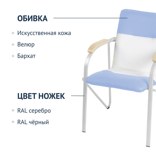 Samba chair, light blue/white, frame - white - photo 2