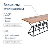 Product photo Luton Table from the ChiedoCover company.