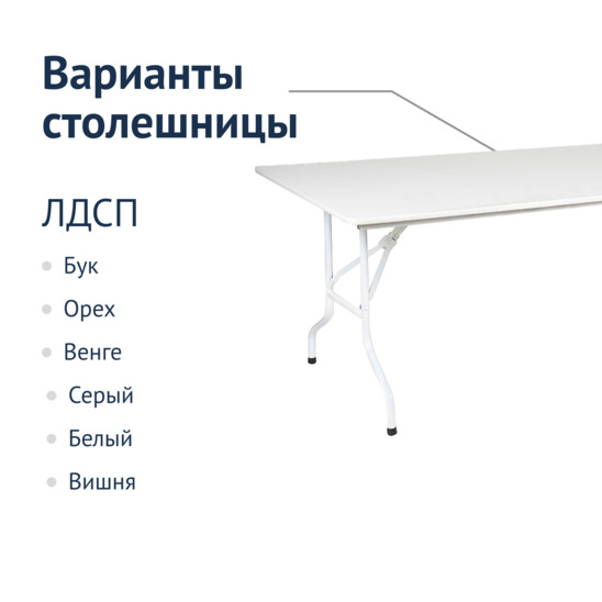 Table Leader 2, 2400x800, white - photo 2