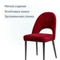 Product photo Mallin Diamond chair, red corduroy, black legs from the ChiedoCover company.