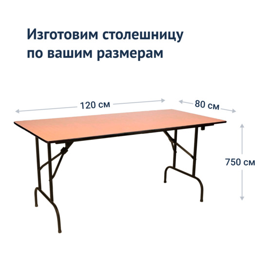 Table Leader 1, 1200x800, beech, black - photo 3