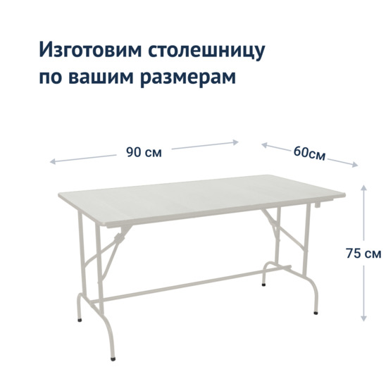 Leader 1 table with footrest 900x600, white - photo 3