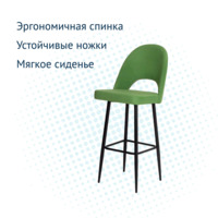 Product photo Mallin 750 bar stool, velour Velluto 31, legs metal black moire from the ChiedoCover company.
