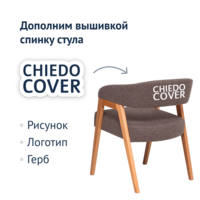 Product photo Ricco chair, grey from the ChiedoCover company.