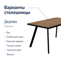 Product photo Loft Floor table with collapsible legs, Halifax tobacco oak from the ChiedoCover company.