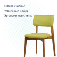 Product photo Topas chair, Matting Montreal72 mustard, light walnut from the ChiedoCover company.